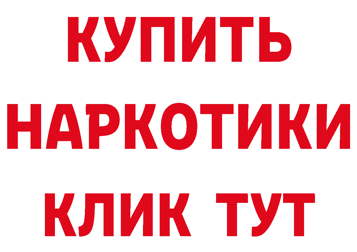 МЯУ-МЯУ кристаллы ТОР дарк нет OMG Переславль-Залесский